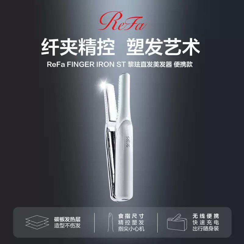 黎珐便携直发器迷你型 USB充电无线直发夹 适旅行的迷你直板夹 不