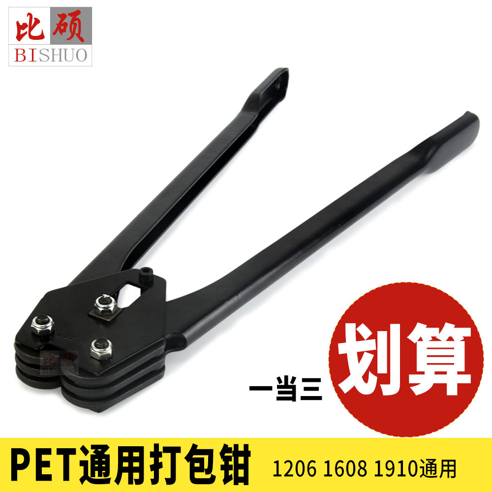 pet塑钢打包机 加强通用款1206/1606/1608/1910打包带打包机 打包