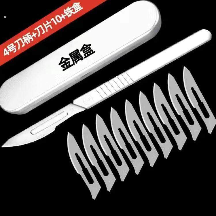 手术刀套装23号刀片4号加厚不锈钢刀柄嫁接刻刀修脚兽用阉猪11号