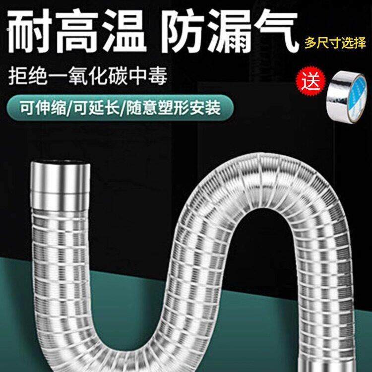 壁挂炉平衡式热水器双层加厚复合排烟管软管采暖炉平衡机排气管