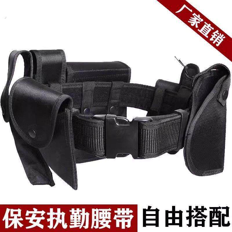 单位巡逻装备腰带多功能武装带八大件保安腰带执勤战术八件套腰带