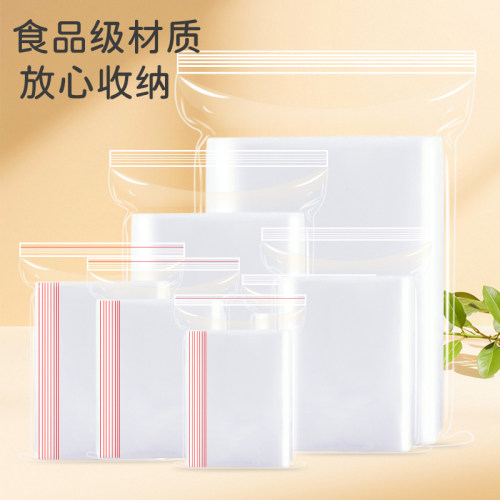 食品级加厚透明塑料自封袋定制