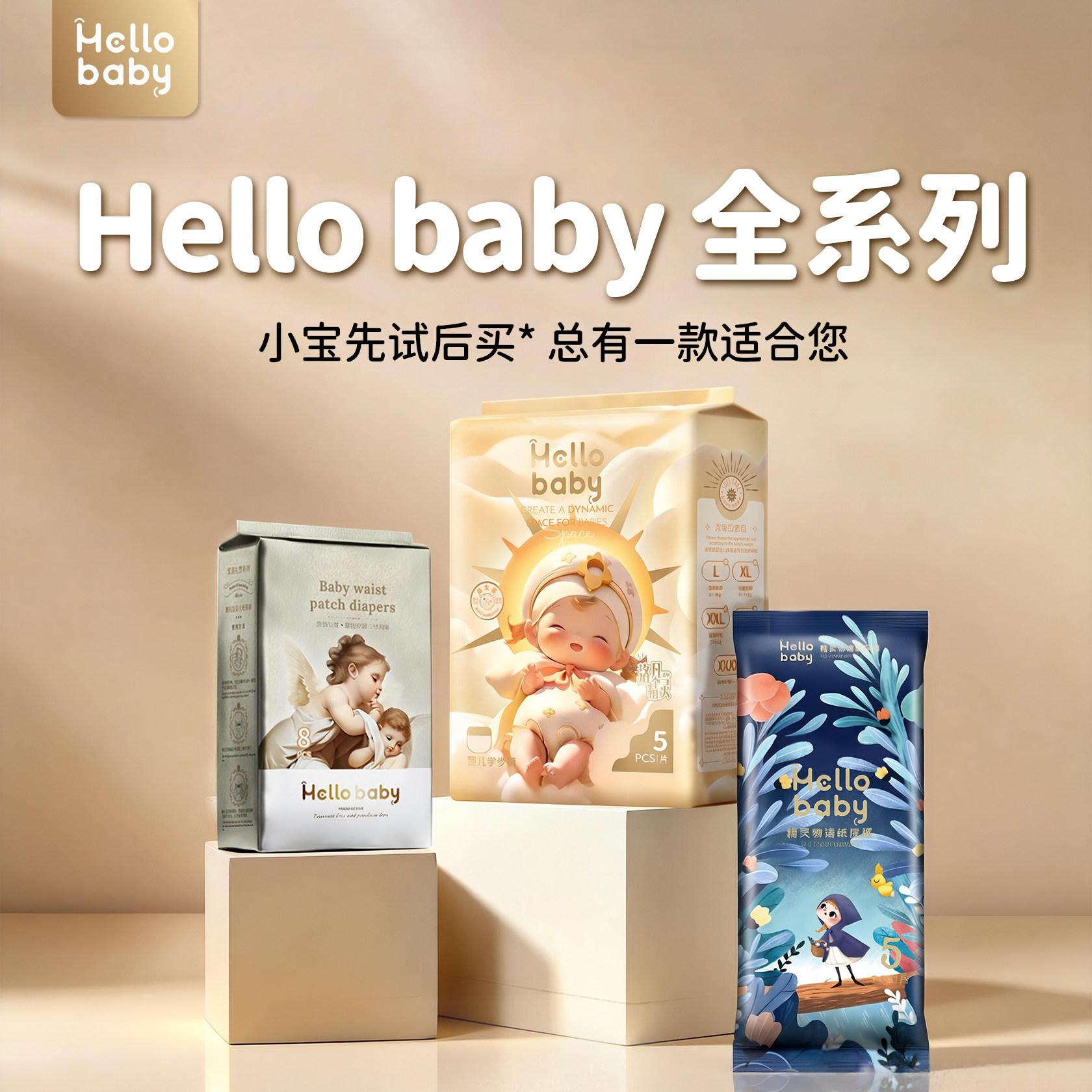 哈罗宝贝婴儿超薄透气纸尿裤试用
