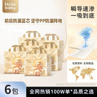 6包 薄透气尿不湿 益生菌婴儿bb纸尿裤 哈罗宝贝洛凡精灵拉拉裤