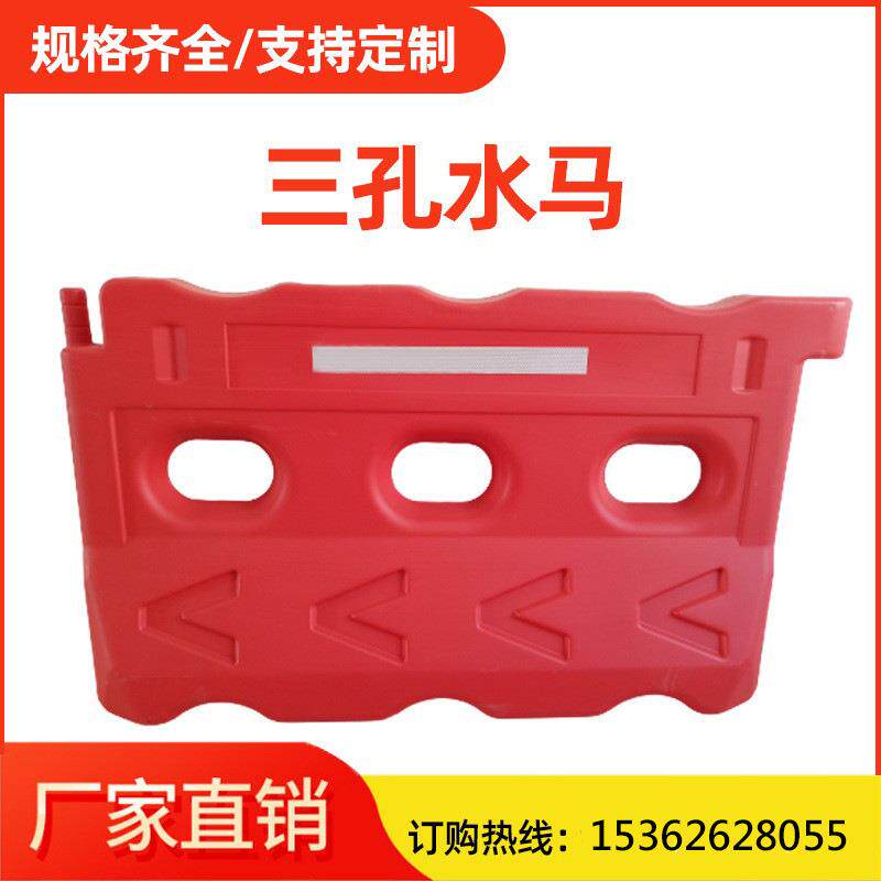 新料三孔水马1.2米注水围栏施工围挡市政围挡塑料防撞桶水马围挡