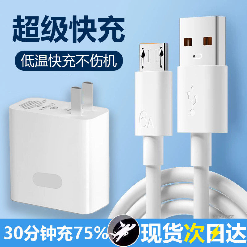 安卓手机充电器android原智能通用装闪充电器头适用华为OPPO插头快充A57/A30手机USB口数据线R831/R9plus