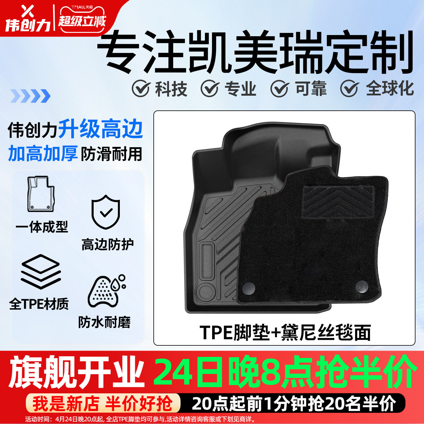 伟创力全TPE汽车脚垫适配丰田九代凯美瑞八代毯面脚垫后备箱垫