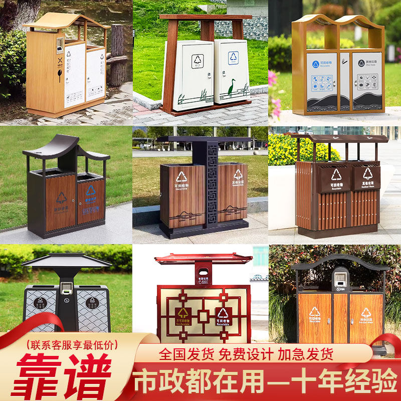 户外垃圾桶仿古木纹中式景区公园中式分类果皮箱大号室外垃圾箱