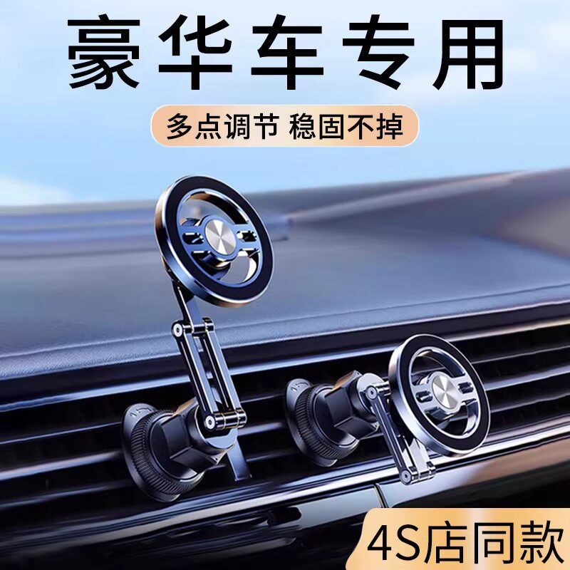 高级感车载手机支架车用磁吸magsafe专用汽车导航固定折叠支撑架