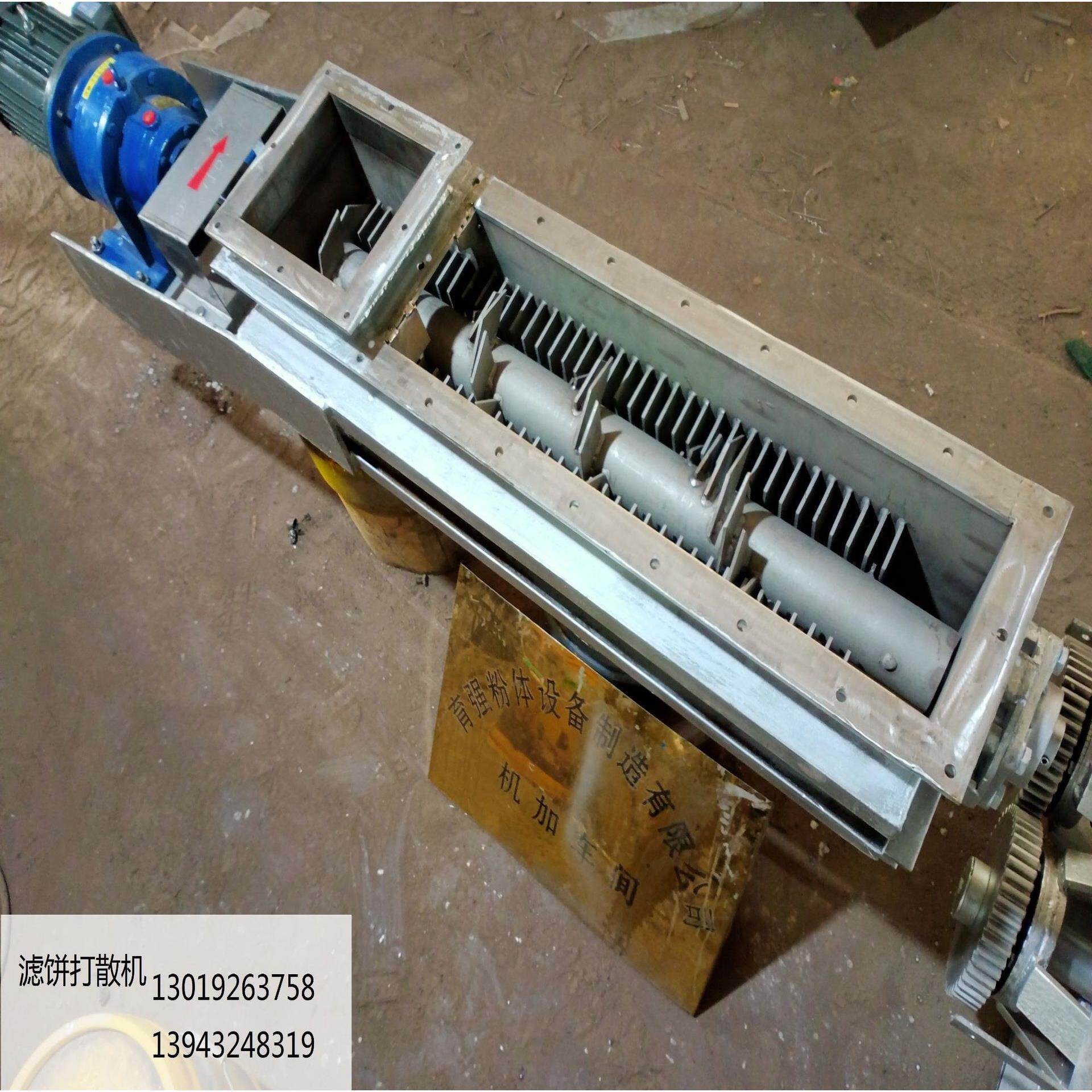 板结包装袋解聚松散破碎机器 纤维打散机 湿滤泥滤饼破块粉碎设备