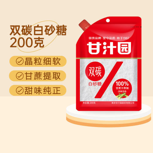 甘汁园双碳白砂糖200克甘蔗提取