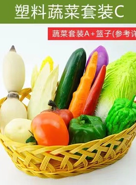 样板房现代简约厨房摆件装饰品仿真蔬菜水果模型网红轻奢家居桌面