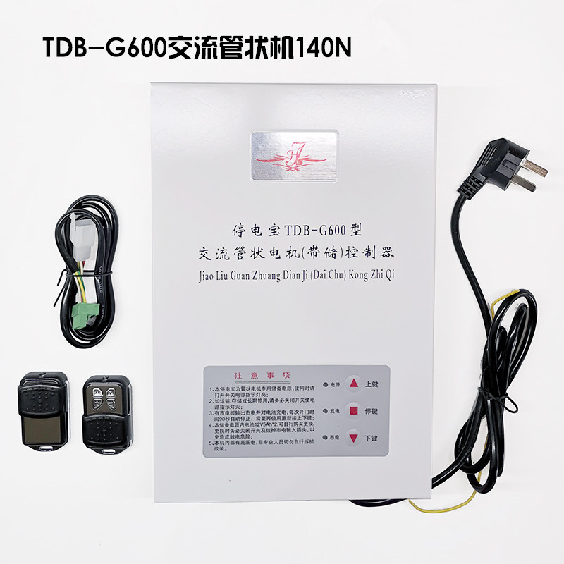 电动卷帘门卷闸门AC220V蓄电控制器交流电机停电宝电勿忧储备电源