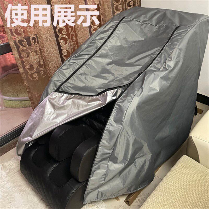 按摩椅套罩防尘罩保护套盖巾布艺罩子防晒防水遮阳通用防抓刮荣泰
