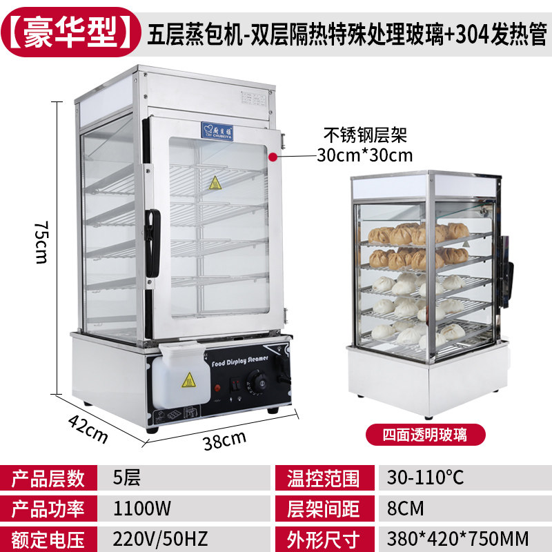 蒸箱商用蒸包子机全自动电热蒸包柜玻璃便利店蒸炉蒸包机蒸包炉