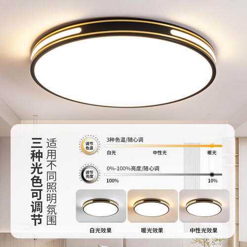 2025年新款led吸顶灯房间卧室灯客厅灯大厅现代简约大气中山灯具