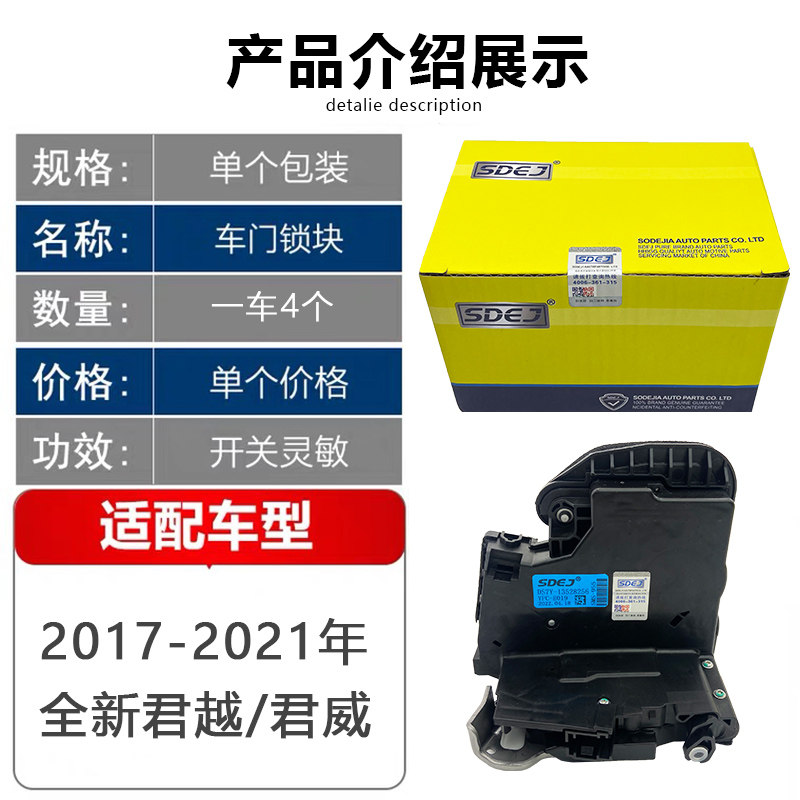 适用16-21款别克新君威新君越车门锁块中控锁前后门锁机总成电机
