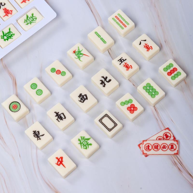 蛋糕装饰巧克力麻将摆件生日牌食用摆件生日蛋糕插件(代可可脂)图片