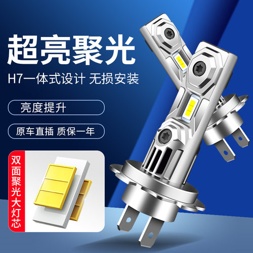 适用贝纳利TRK502X金鹏502摩托车LED大灯泡改装配件远近光强光H7