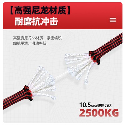 哥尔姆高空作业安全绳高楼户外速降攀岩登山绳10.5mm尼龙绳静力绳