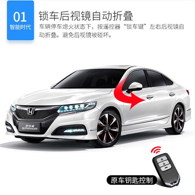 15-17新款思铂睿改装 新思铂睿专用自动升窗后视镜折叠行车落锁器