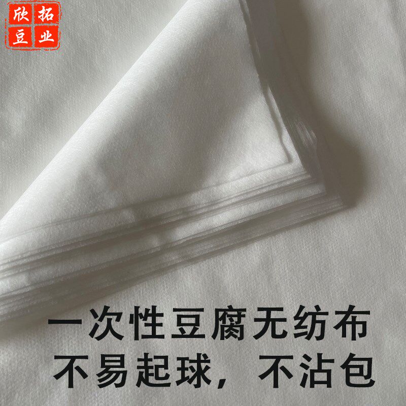 【1000张】一次性豆腐布无纺布水豆腐包布包帕过滤布豆制品专用布