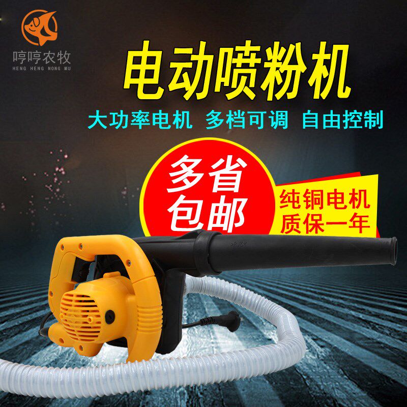 电动喷粉机农用干粉喷雾器吸入式养殖场鸡舍石灰喷粉器小型消毒机