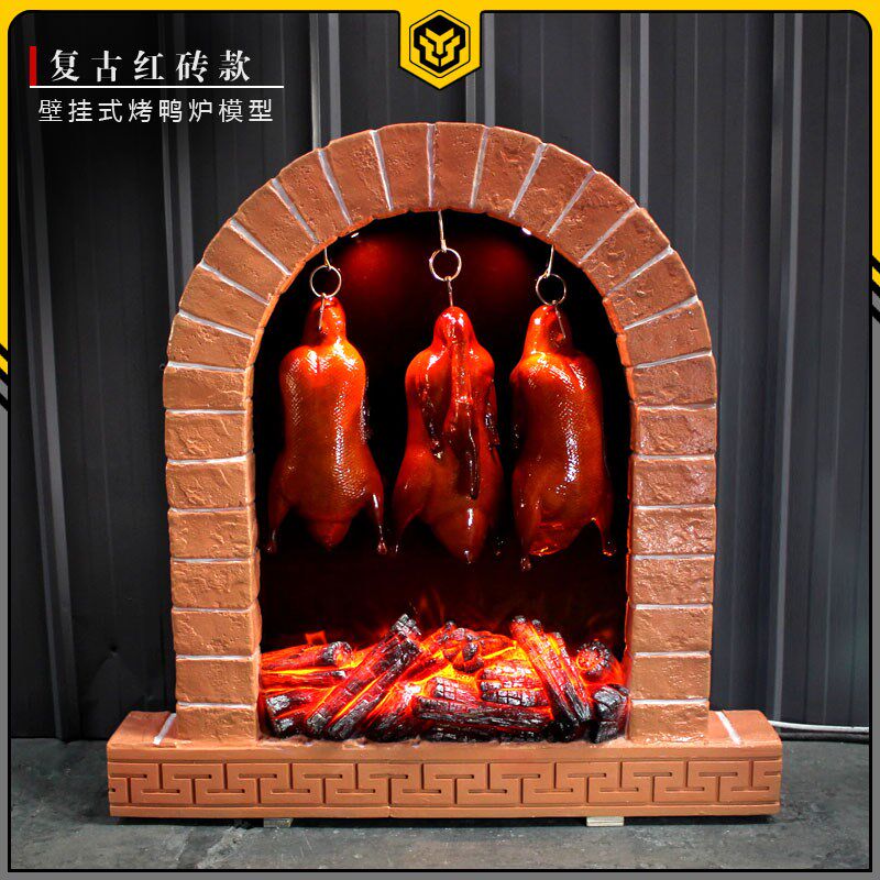 仿真烤鸭炉模型灯箱烤鸭炉假木炭鸭炉摆件装饰烧鹅卤猪蹄店美陈