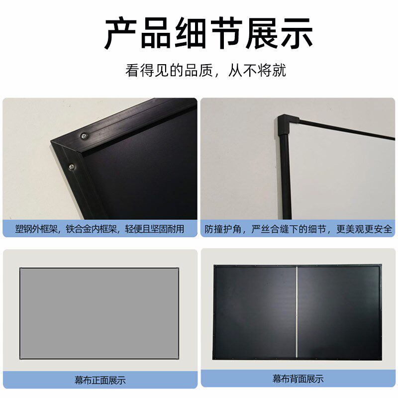 投影幕布家用100寸白天抗光长短焦高清投影幕布一体式画框幕布