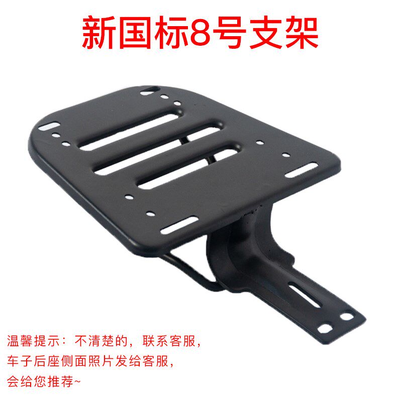 电动自行车后备箱尾架支架小型电瓶车尾箱固定货架子行李架托通用