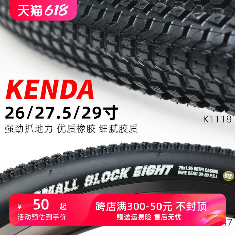 建大山地车轮胎26 27.5 29寸公路1.95 2.1小八块防刺折叠胎K1047