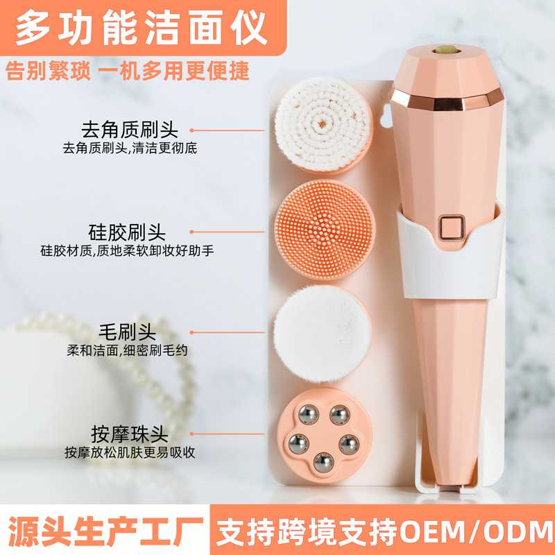 唯依美新款洗脸刷按摩仪多刷头声波震动多功能洁面仪多头洗脸仪图片