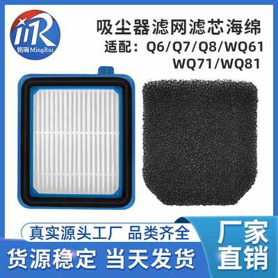 适配伊莱克斯吸尘器Q6/Q7/Q8/WQ61/WQ71/WQ81配件过滤网滤芯海绵