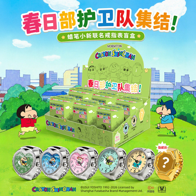 MOEMTON蜡笔小新正版IP戒子表