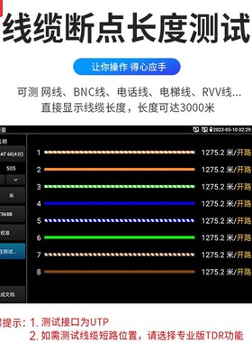 网路通8K工程宝IPC9900Pro数字网络视频监控测试仪网线长度断plus
