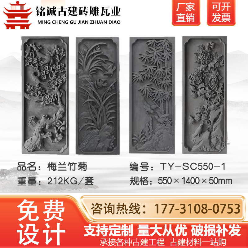 仿古竖形扇形梅兰竹菊砖雕中式春夏秋冬浮雕外墙挂件中式庭院装饰