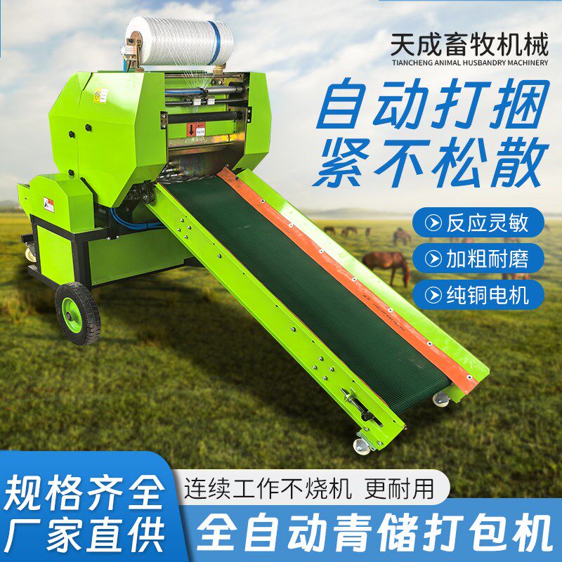 青储打包机青储打捆机玉米秸秆打捆包膜一体机新款干湿两用全自动