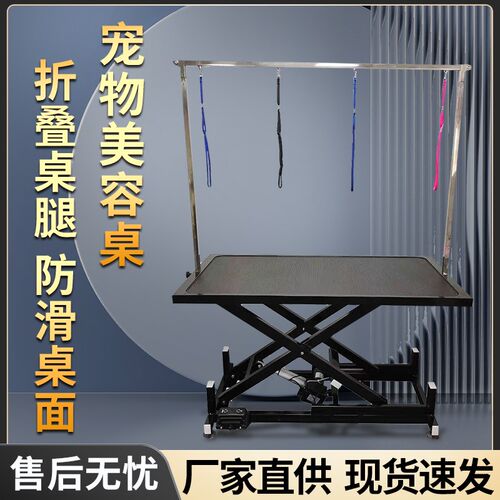 宠物美容台电动升降折叠防滑美容桌宠物医院猫狗吹剪毛发美容桌