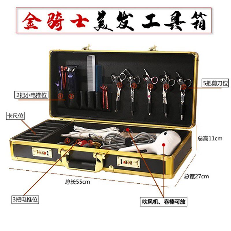 网红发型师美发工具箱油头推剪专用箱理发师剪刀收纳盒密码手提箱