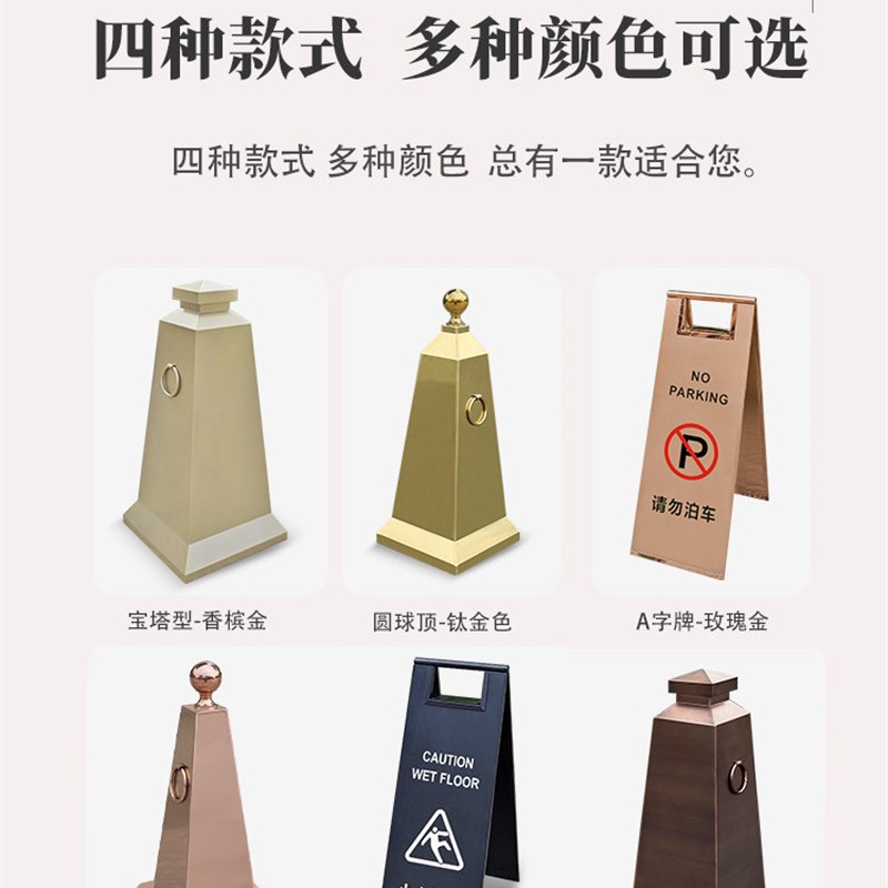 定制不锈钢路锥a字提示牌请勿泊车禁止停车警告牌隔离路障专用