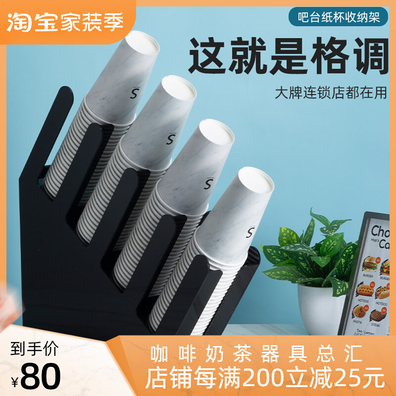 杯架外送一次性纸杯架简约置物架奶茶打包吧台收纳台式分杯架商用