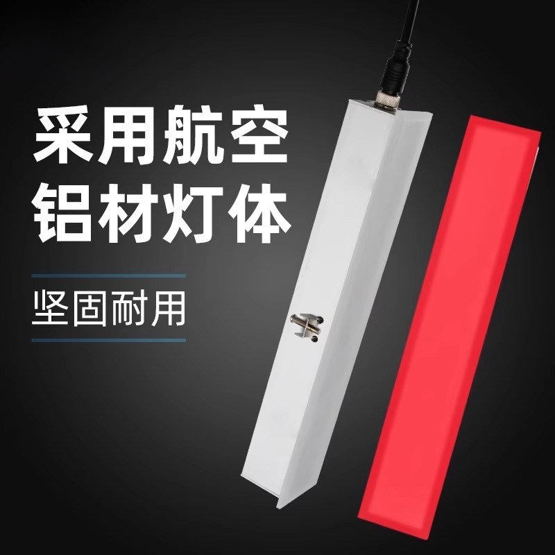 机床警示灯条形一体三色灯24v报警指示灯嵌入式铝合金设备信号灯