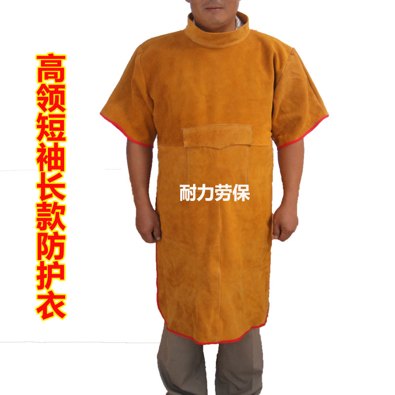 牛皮电焊短袖反穿衣阻燃隔热牛皮围裙高领电焊服防护服电焊工作服