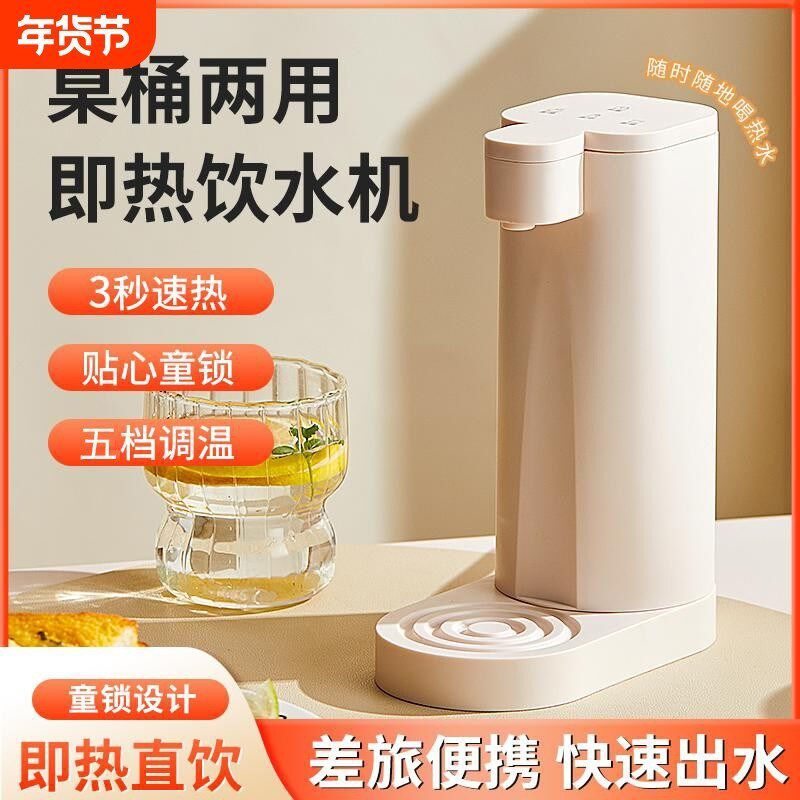 桌面开水器即热式饮水机家用台式小型烧水壶便携热水抽水器桶装水