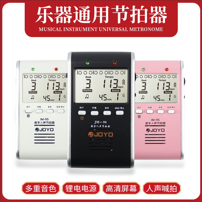 电子节拍器专业机械人声吉他钢琴架子鼓古筝小提琴乐器通用节拍器
