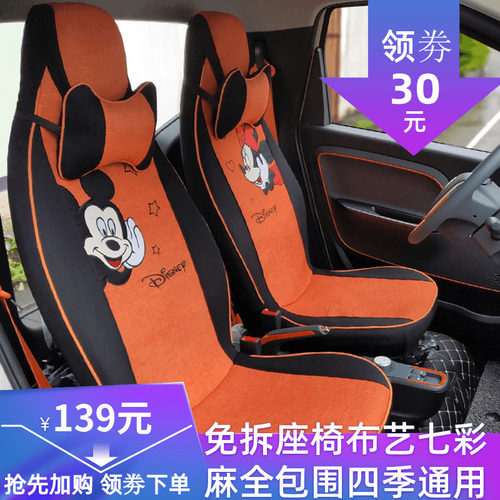 宝骏E100E200奇瑞小蚂蚁EQ1知豆D2S宏光miniev马卡龙汽车座套全包