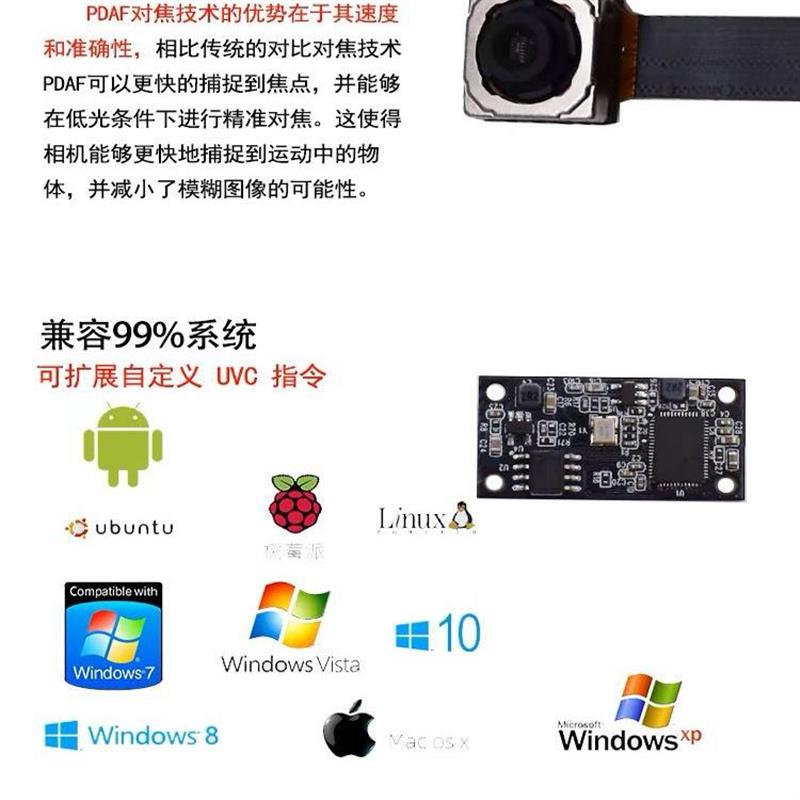 4K高清typec手机外接摄影头自动对焦内视镜 USB摄像头模组