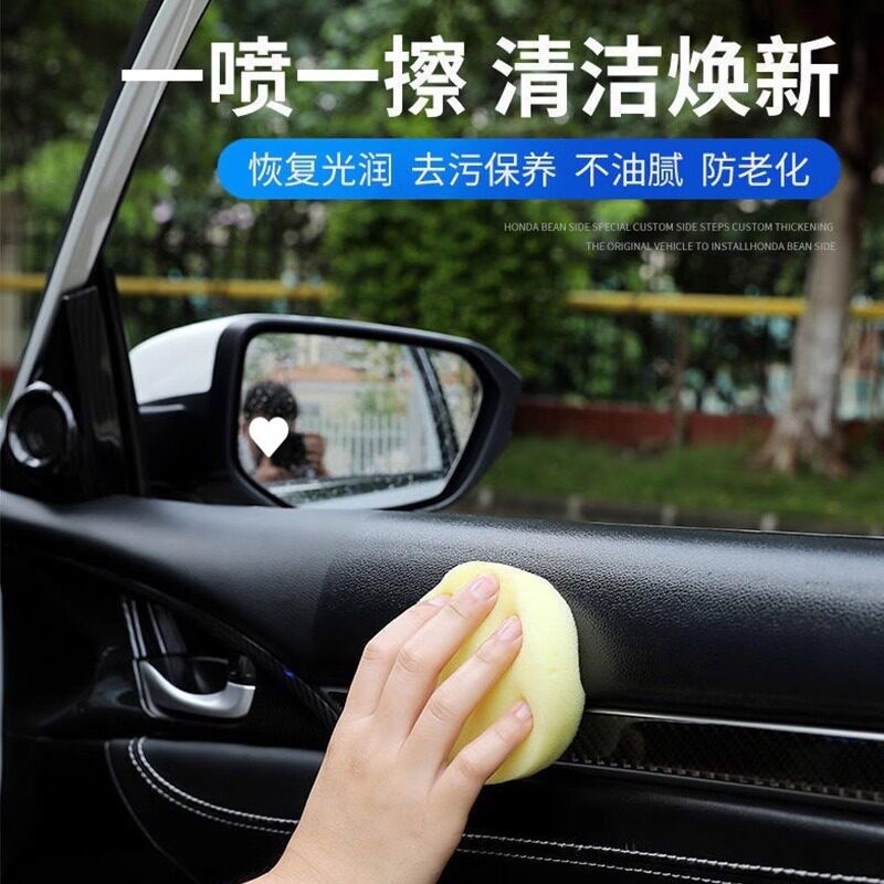 汽车内饰专用保养蜡真皮革座椅皮具护理膏养护剂表板塑料翻新上光