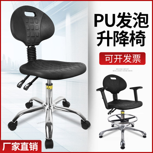 防静电椅子升降实验室专用靠背椅PU发泡无尘室车间工作凳
