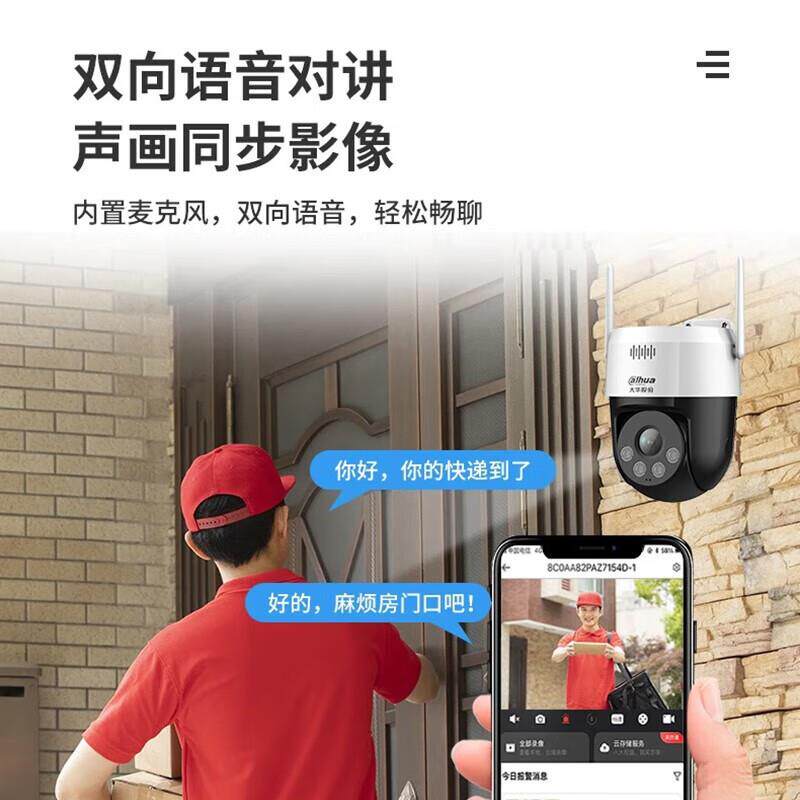 大华监控摄像头家用无线监控500万高清360度旋转手机远程室外防水